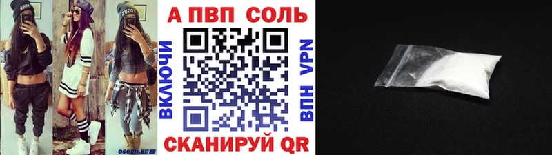 закладка  Курган  APVP СК 
