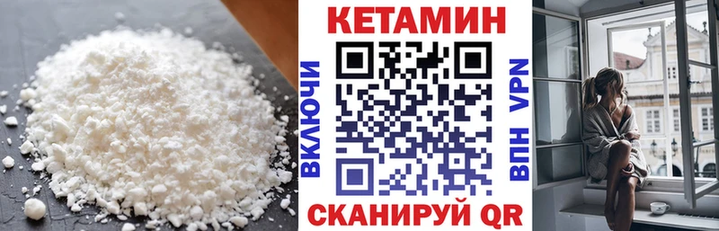 КЕТАМИН ketamine  даркнет телеграм  Курган 