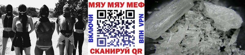 МЯУ-МЯУ mephedrone цена Курган