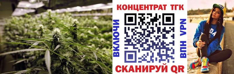 ТГК вейп  Курган 